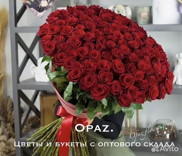 101 роза 70см Цветы и букеты с доставкой