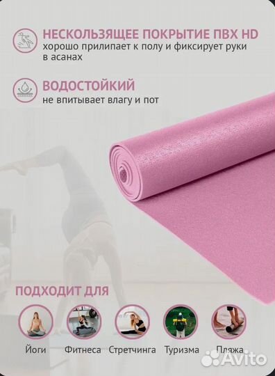 Коврик для йоги и фитнеса, валик, кирпичи