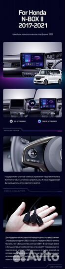 Магнитола Honda N-BOX 2017-21 Прав Teyes CC3 4/32