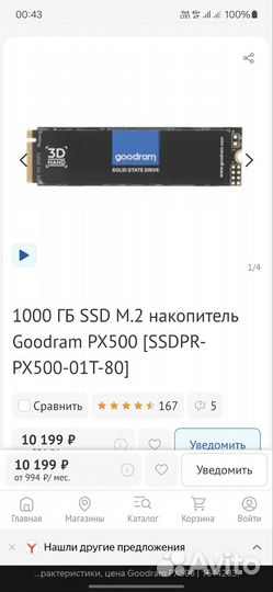 Прокаченый HP/SSD 1000GB/ Ram 12GB