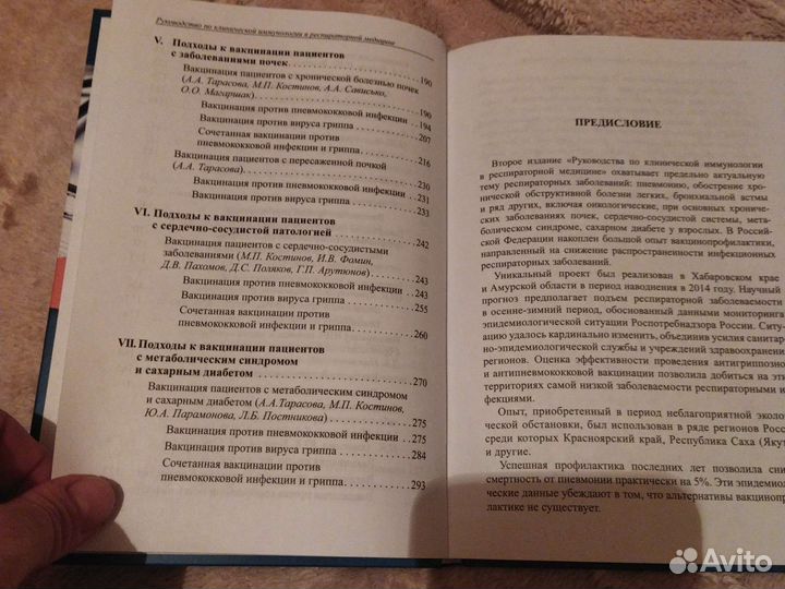 Руководство по клинич.иммунологии в респир. Медиц