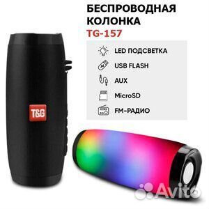 Блютуз колонка