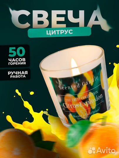 Ароматическая свеча ручной работы