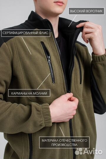 Флисовый костюм мужской