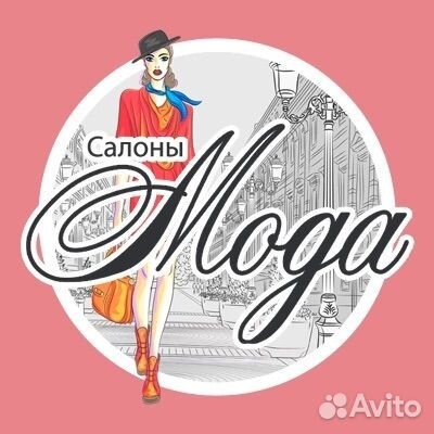 Продавец консультант в магазан одежды