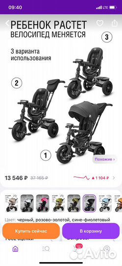 Детский велосипед бу