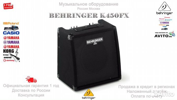 Комбо для клавишных Behringer K450FX Новый