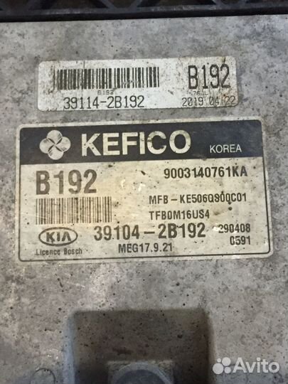 Эбу Мозги блок управления двигателем Kia Rio 4