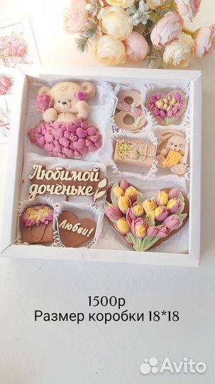 Подарочный набор к 8 марта