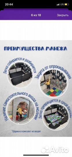 Детский игровой манеж