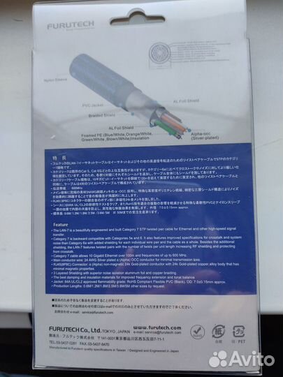 Интернет кабель Furutech LAN-7 1.2m (оригинал)