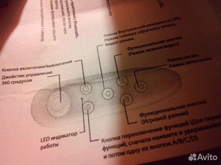 Bluetooth джойстик новый для смартфонов