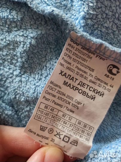 Халатик махровый на 3-5 лет