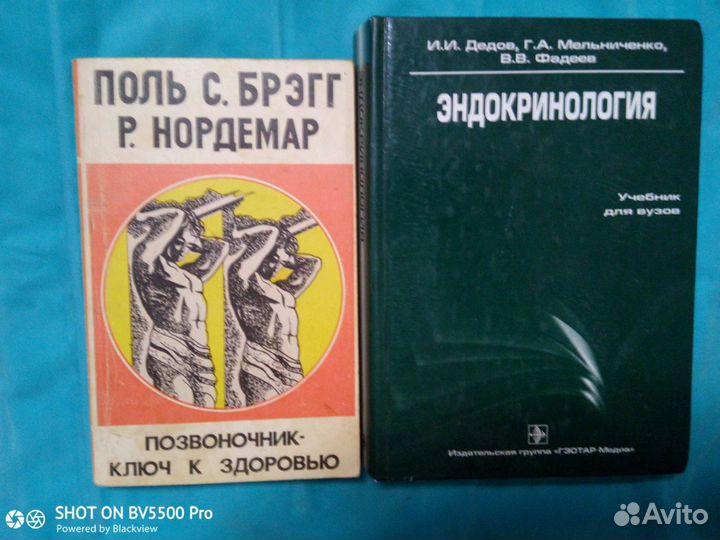 Медицинская литература