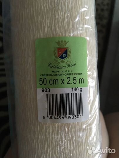 Гофрированная бумага (Италия)