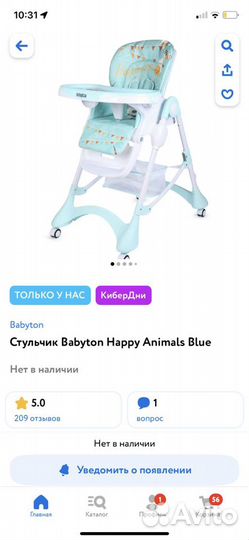 Стульчик для кормления babyton