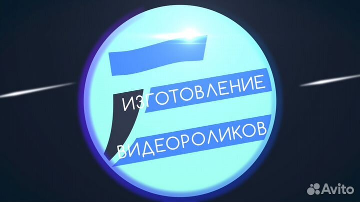 Графика / 2D и 3D / Монтаж