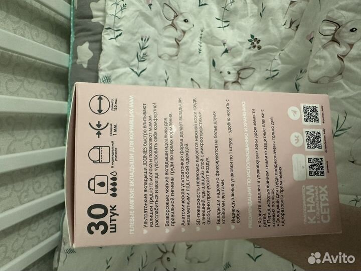 Вкладыши для груди Joonies