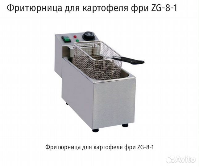 Фритюрница бу