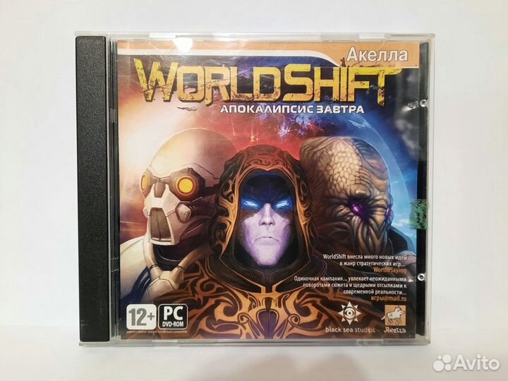 WorldShift Апокалипсис завтра