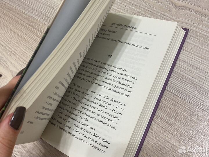 Книга Виновата ложь Э.Локхарт