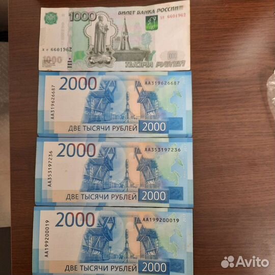 Купюры с годом рождения