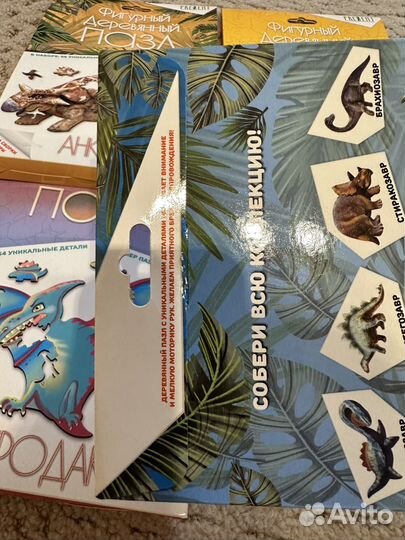 Пазл динозавры