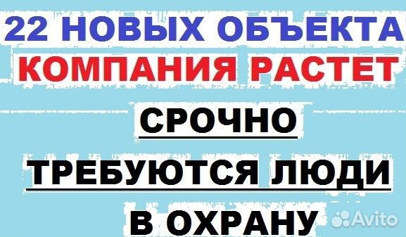 Охранник без лицензии все районы города
