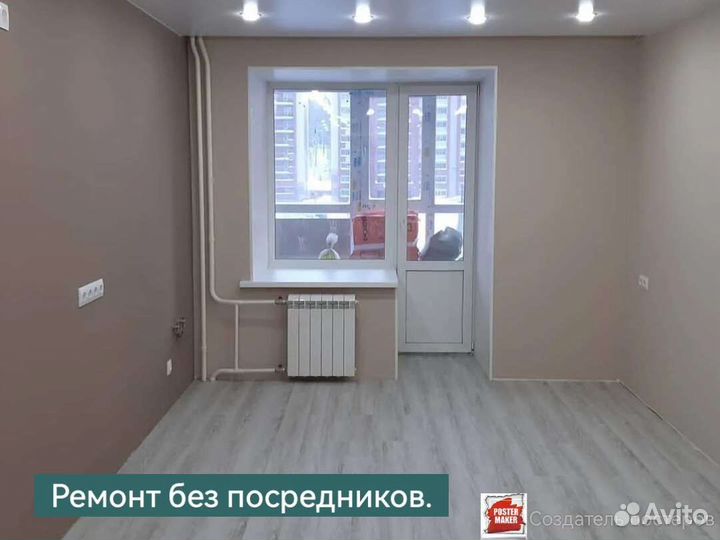 Ремонт квартир