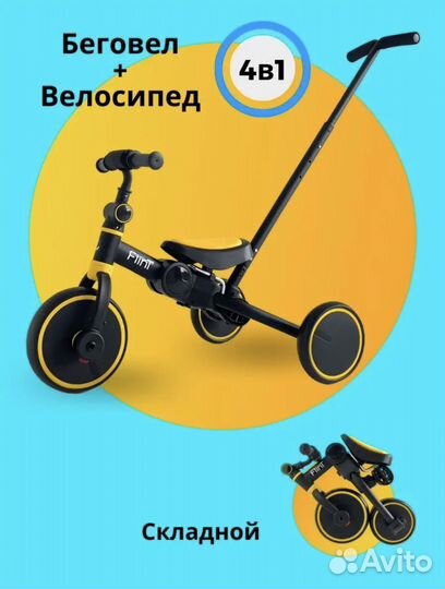 Велосипед беговел (2 и 3 колесный) 4 в 1