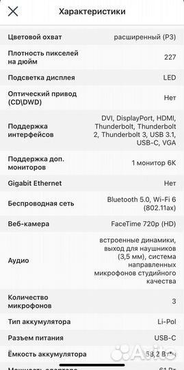 Apple MacBook Pro 13 2020 m1 16gb 1тб