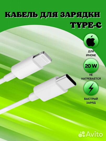 Зарядное устройство на iPhone 20w 13