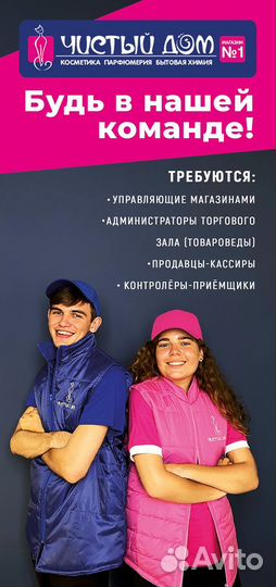 Администратор торгового зала (товаровед)