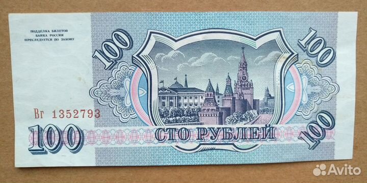 Банкноты России