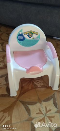 Горшок детский стульчик