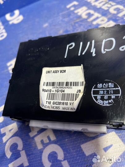 Блок комфорта Kia Rio 2 хэтчбек 2010