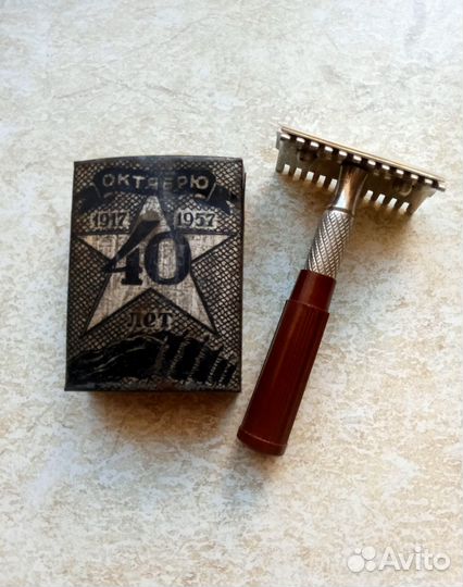 Бритвенный станок СССР