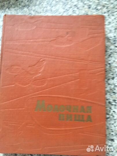 Кулинарные книги СССР