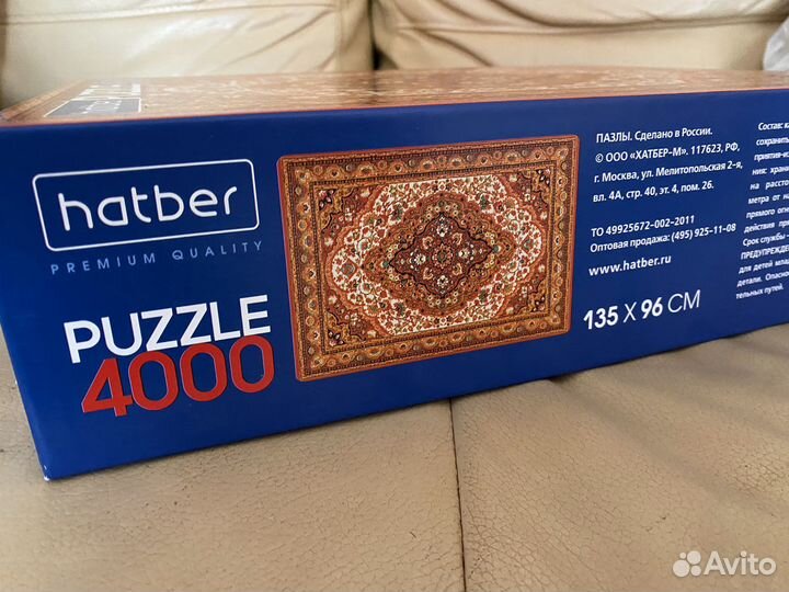 Пазл 4000