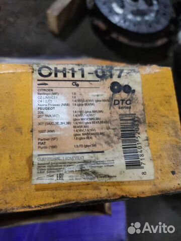 Продам сцепление на Ситроен