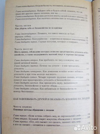 Д.Карнеги 