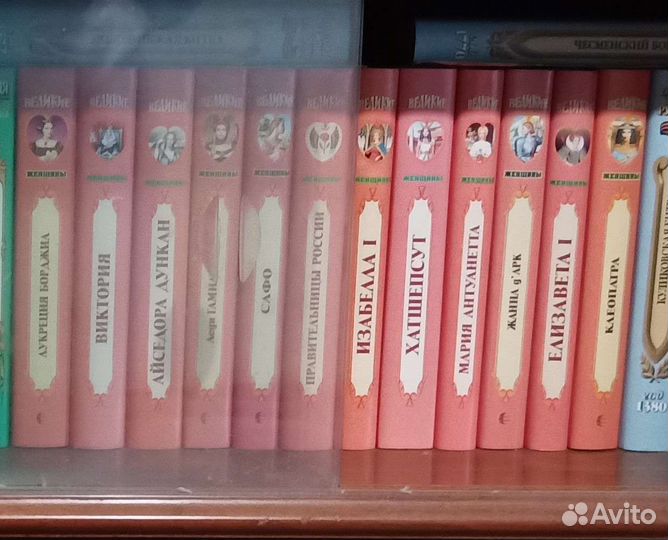 Книги писатели, учёные авантюристы великие женщины