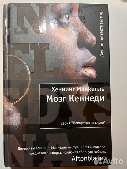 Книга Детектив 