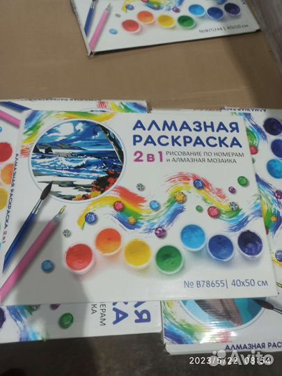 Раскраска алмазная