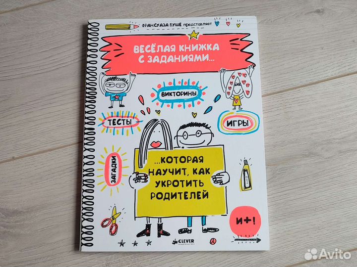 Детские книги clever для детей от 6 лет