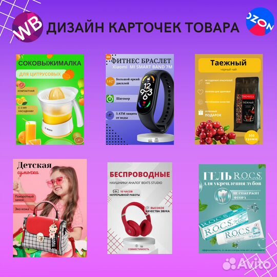 Инфографика для маркетплейсов