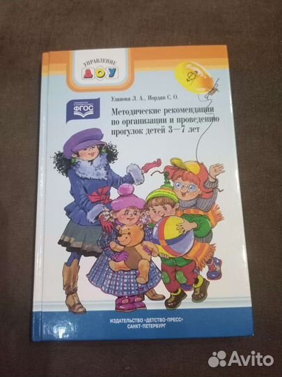 Развивающие пособия для детей 3-4 лет