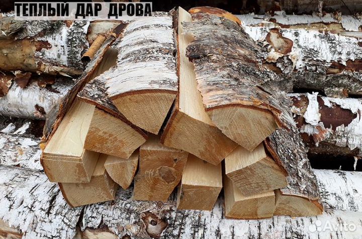 Дрова березовые осиновые ольховые
