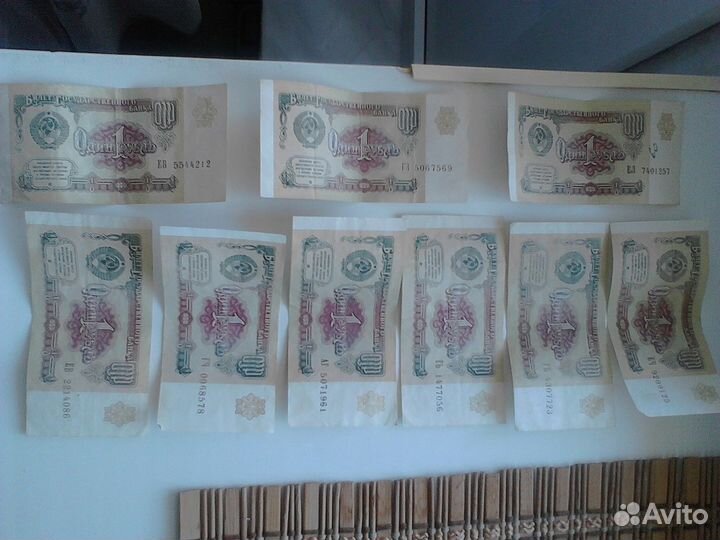 Советские рубли купюры