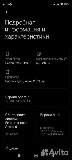 Xiaomi Redmi Note 9 Pro, 6/128 ГБ